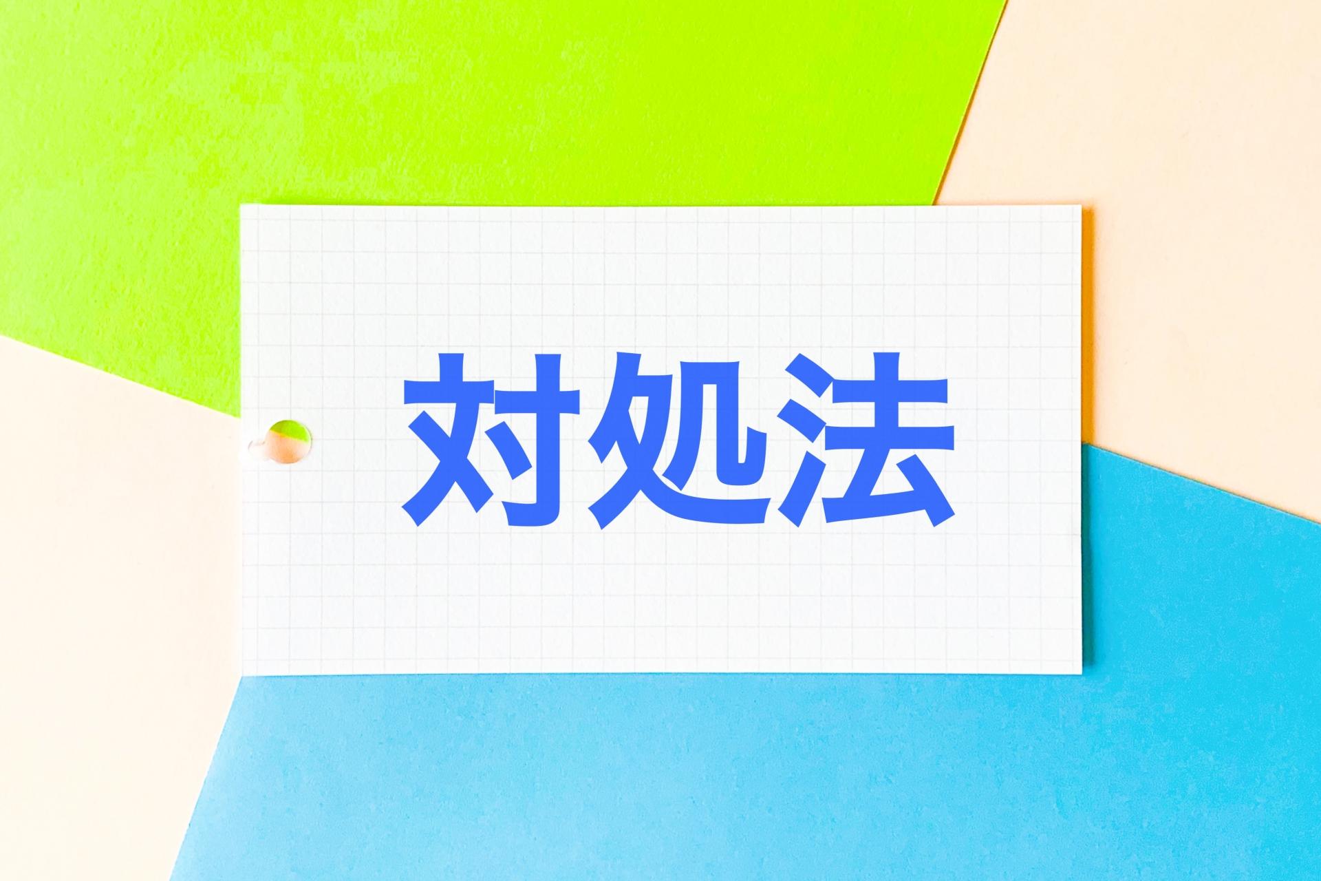 無断欠勤をしたらどうなる?適切な対処法や言い訳を解説 - 人事部やっさんのブログ